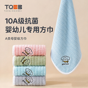 任选3件！A类婴儿毛巾30*30cm