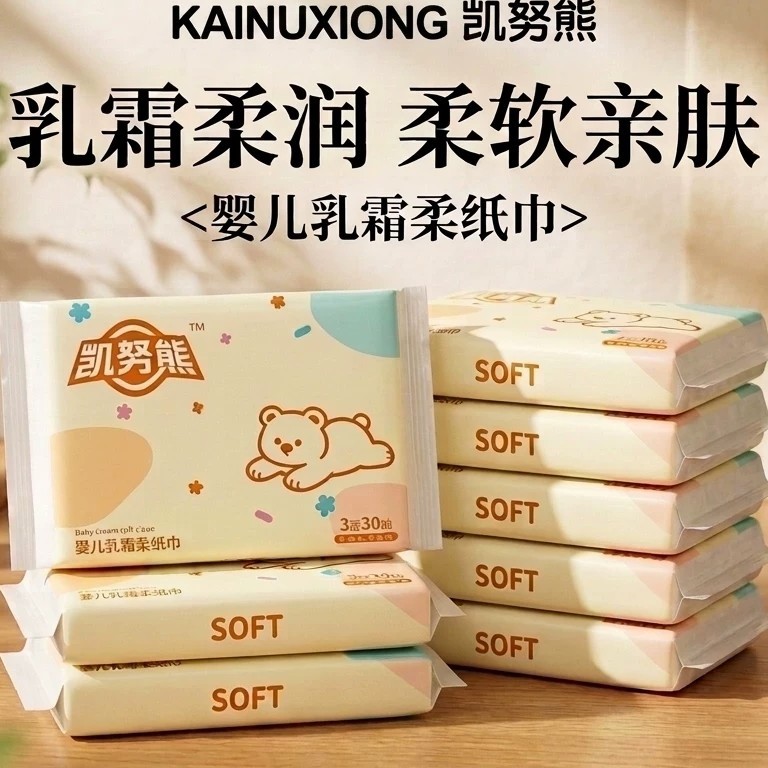 凯努熊婴童乳霜柔纸巾30抽宝宝云柔巾亲肤母婴便携抽纸