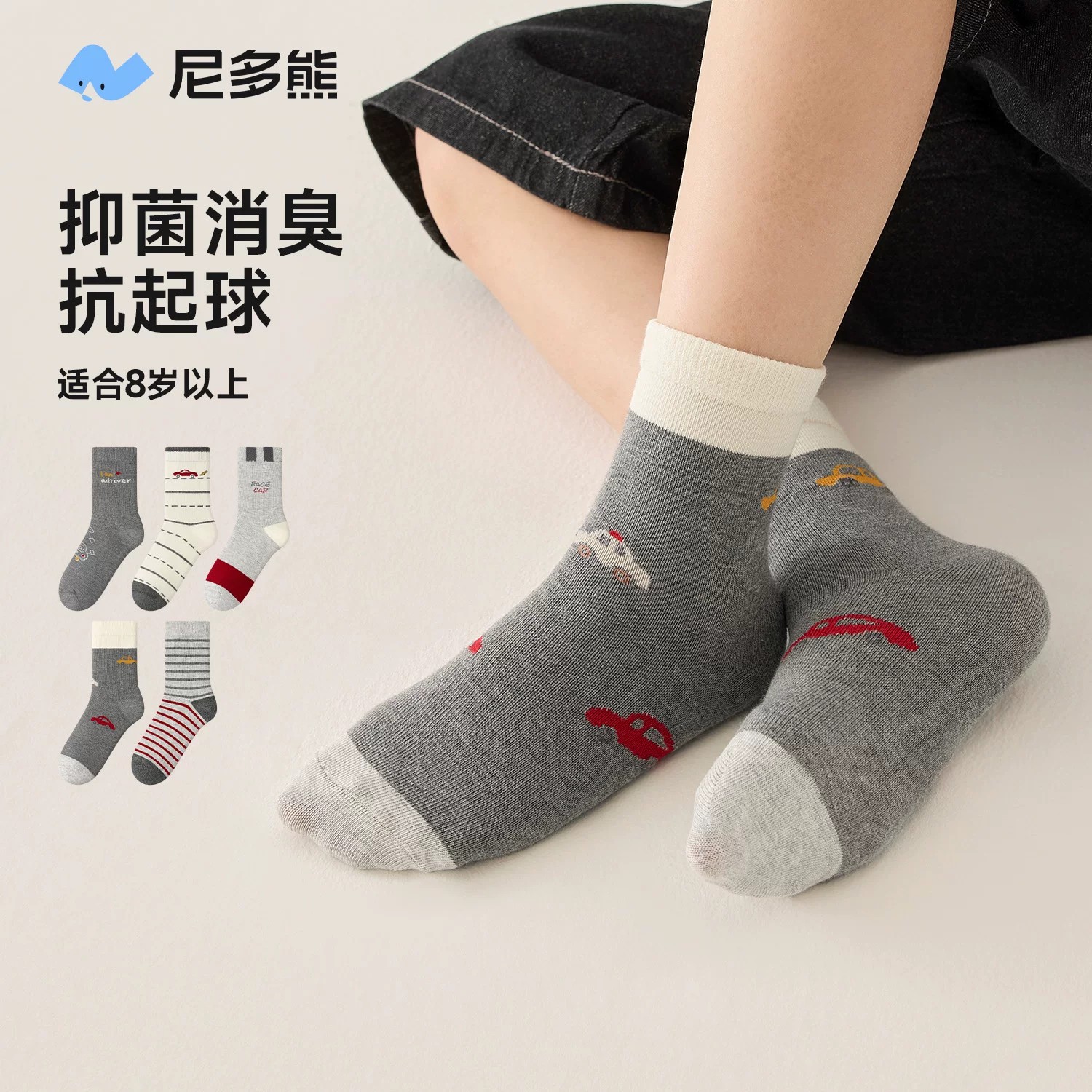 尼多熊儿童袜子男童秋冬棉袜抗菌