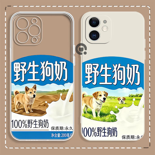 永久野生狗奶搞怪适用于苹果17