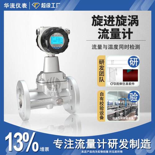 厂家智能旋进旋涡流量计防爆远传数显丙烷沼气煤气DN50-300
