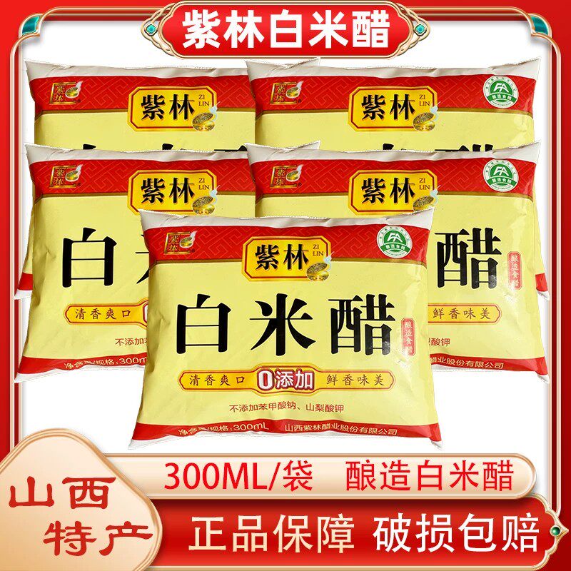 紫林袋装白米醋300ml小包装