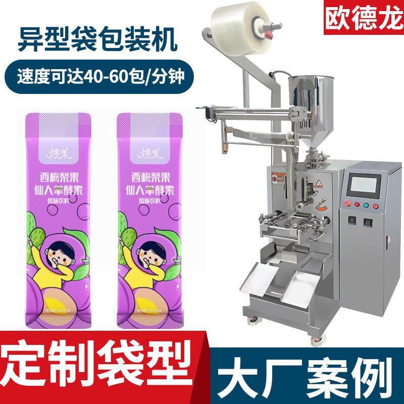 酵素饮料立式包装机冷榨柠檬汁条袋包装机西梅汁小袋灌装机