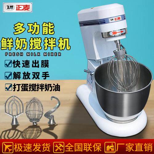 正麦商用七升厨师机家用五升多功能搅拌机全自动打蛋打面烘焙设备