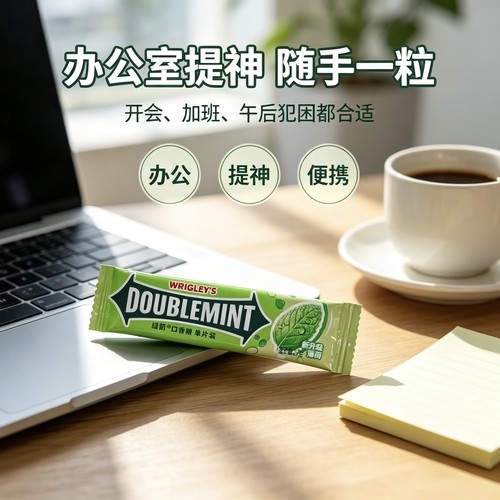 绿箭口香糖薄荷清爽小零食单片独立装口袋便携办公室解馋食品