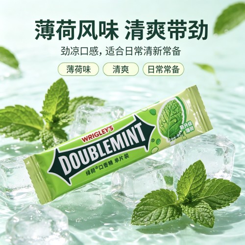 绿箭口香糖清爽薄荷味休闲零食单片独立小包便携出游随身小食