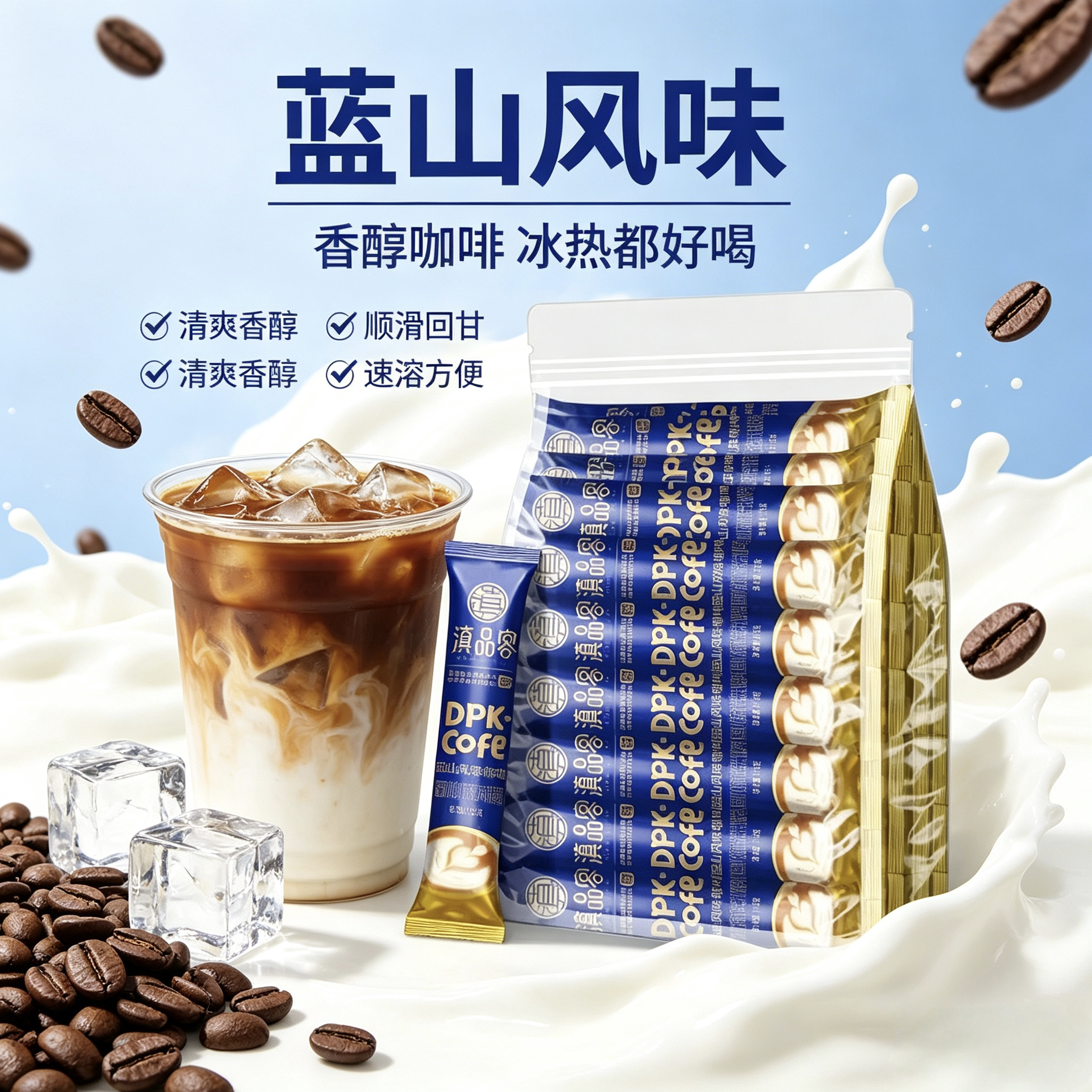 滇品客农科院速溶云南小粒咖啡特浓学生防困拿铁原味饮料即饮冲泡图片
