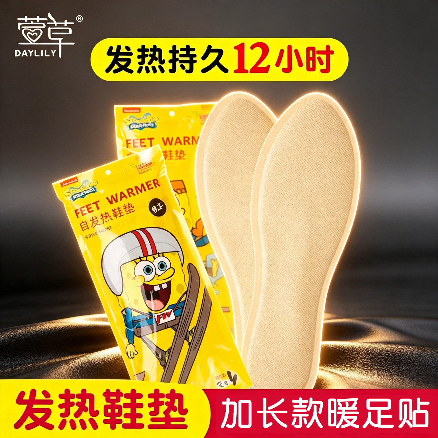 萱草自发热鞋垫秋冬季暖足贴暖宝宝保暖贴加热鞋垫暖脚贴女宝宝贴