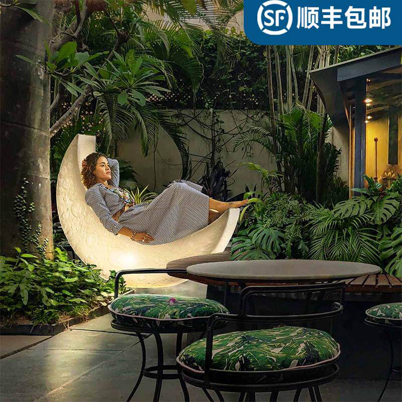 太阳能户外月牙灯月亮躺椅灯草坪落地灯别墅庭院花园露台网红造景