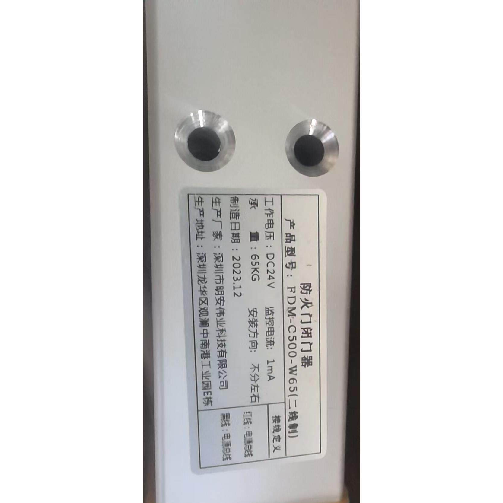 深圳明安伟业二线制防火门闭门器FDM-C500-W65不分左右
