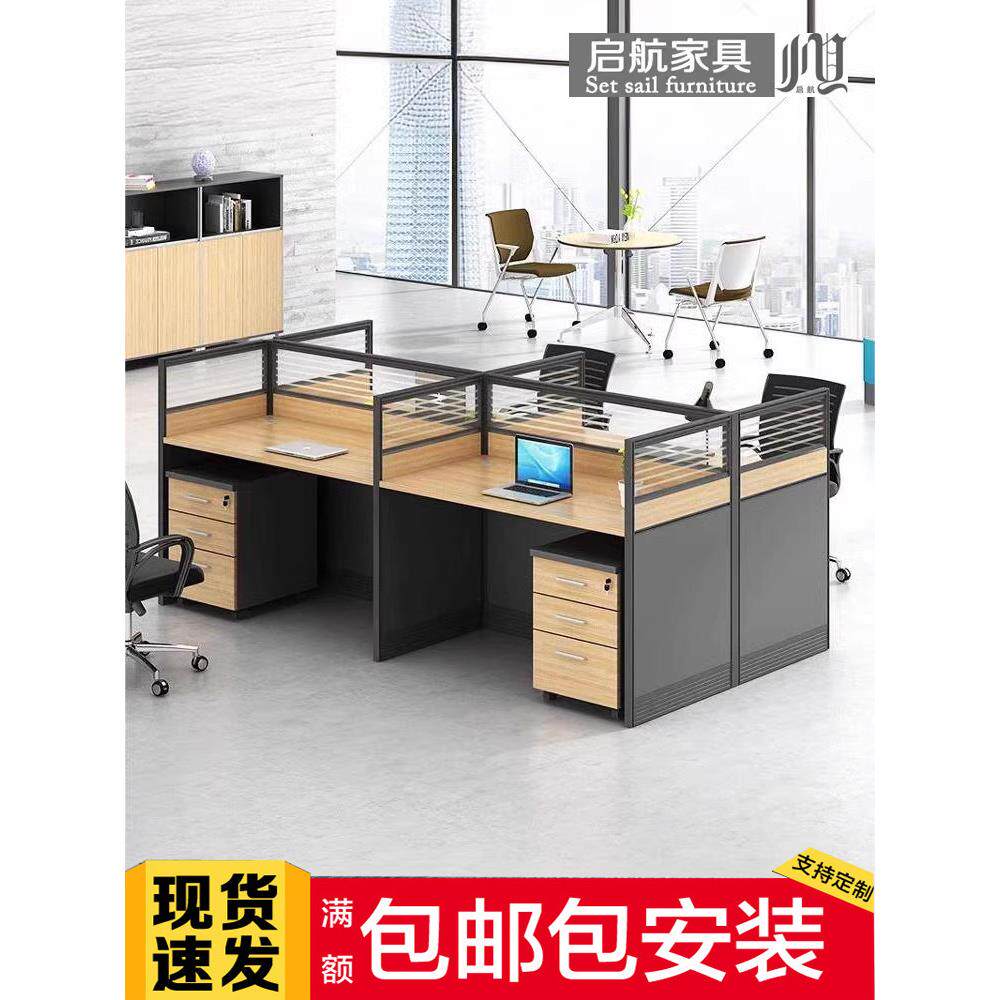 职员办公桌椅组合卡座简约现代2/4/6人屏风位隔断办公家具四人位