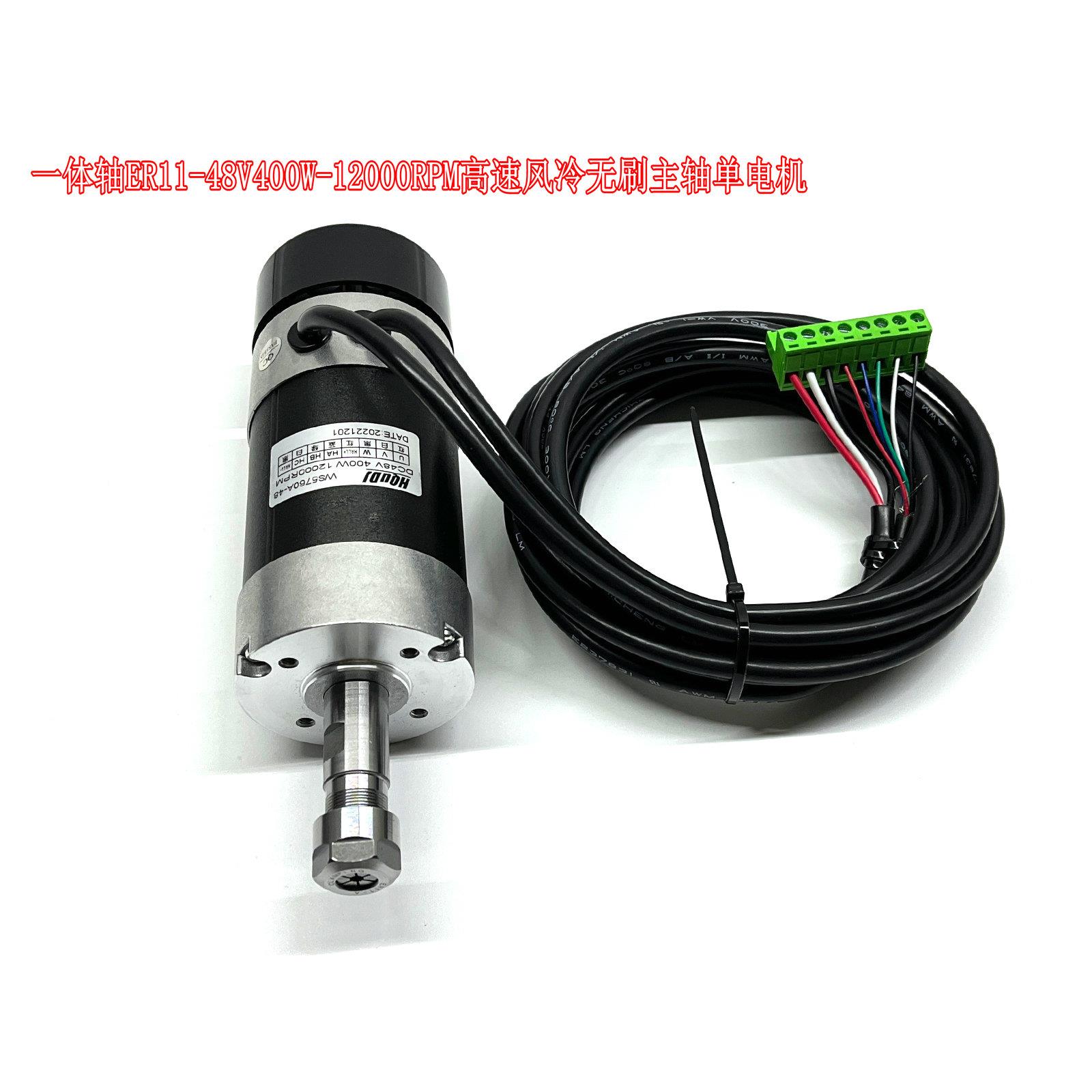 一体轴ER11 48V400W高速风冷无刷主轴电机WS5760A-48 雕刻自动化