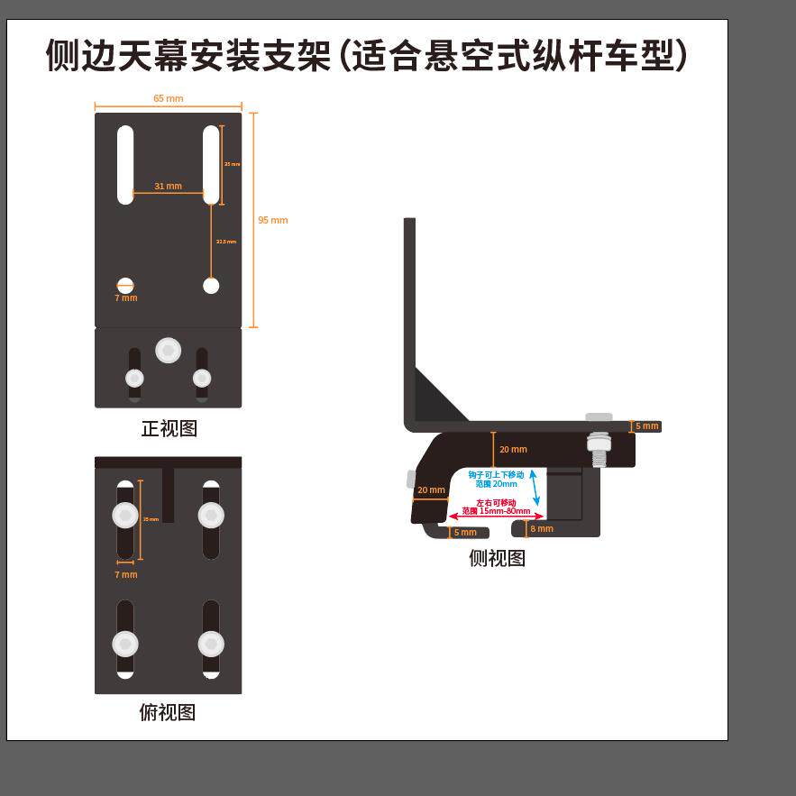 全系车专用行李架支撑侧边帐篷固定卡扣侧帐侧边天幕安装支架
