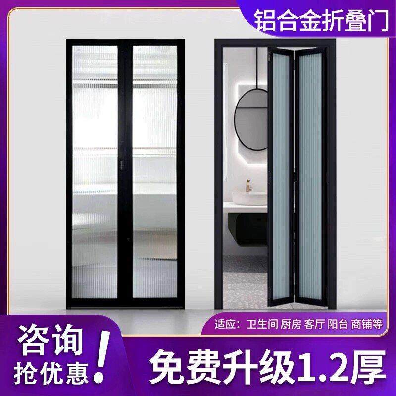 双扇钛镁铝合金折叠门适用于厨房阳台极窄加厚推拉门八格子款式