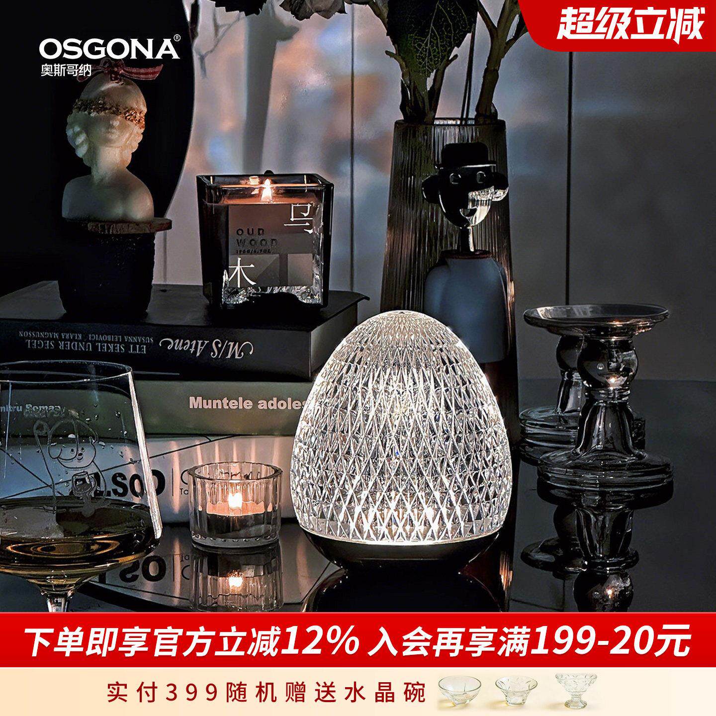 后现代简爱风格台灯 高颜值水晶感床头灯 礼盒套装设计铝材质LED