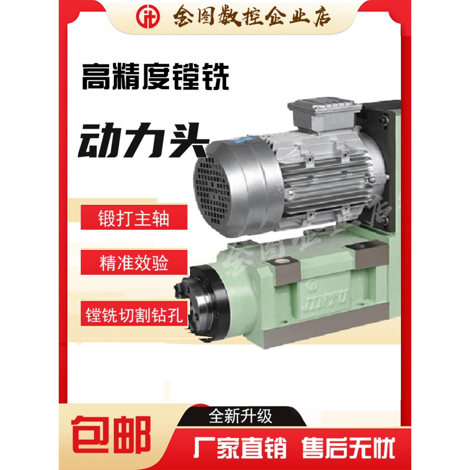 Nt40动力头高精度切割和钻孔Bt30特殊特殊重型铣削,铣削和铣削高