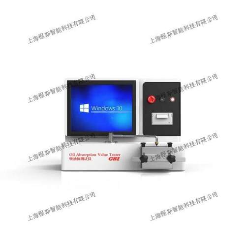 斯CSI-F1000吸油CSI-F100值测试仪提行供业标准测程试方案