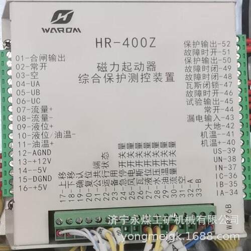 华荣HR-400Z磁力起动器综HR-400Z合保护置YK0Z45华荣装矿用智能保