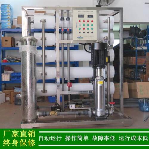 反渗净透XLJ-1P-R纯水设级备_RO型一反透渗纯水装置_5T/H大型反渗