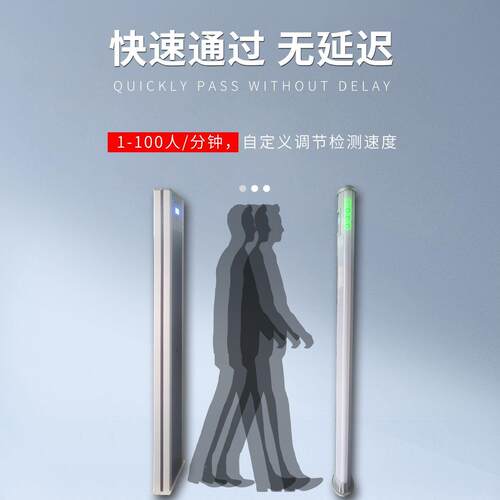 边安检门学校工厂密位距探离可数调金属门·节边码金属保测门