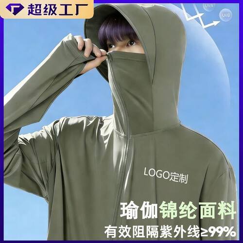 冰丝防晒衣印logo夏季轻薄防紫外线大帽檐凉感户外骑行防晒服定制