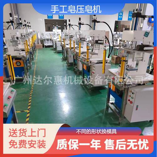 手工皂压皂机压形状压LOGO香皂机保质一年