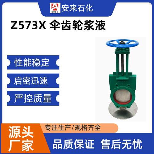 Z57X刀型闸阀卸料气动暗杆铸钢电动对夹式手动浆液阀