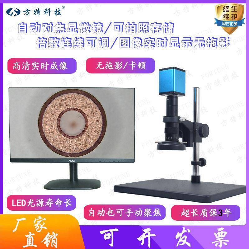 自动对焦调焦视频显微镜放大镜倍数可调数显投影电子数码显微镜