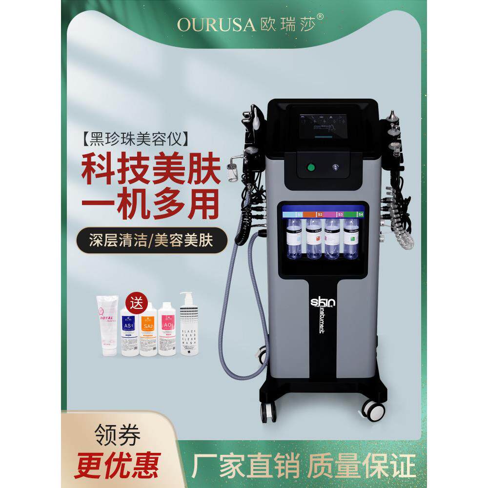 黑珍珠大泡白珍珠小泡肌肤综合治理美容仪洁面黑头吸收补水仪