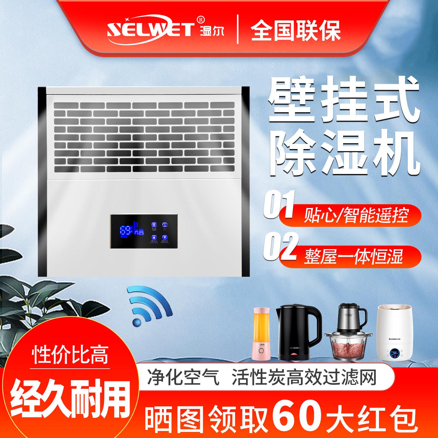 壁挂式智能除湿机压缩机家用卫生间抽湿机