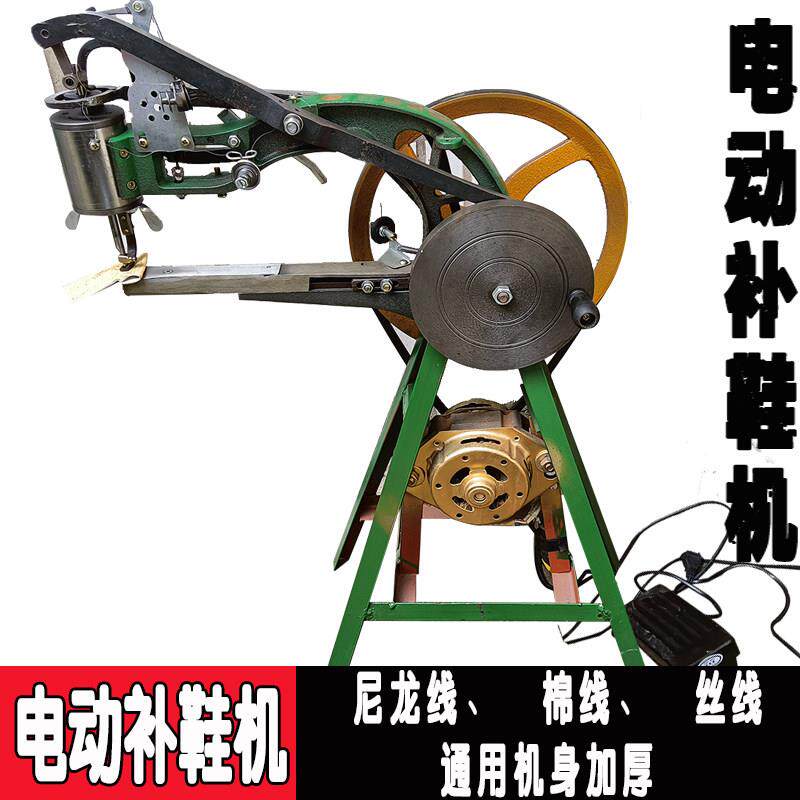 牧屿青电动手摇补鞋机 缝鞋机特级机种 家用修鞋机实用机型