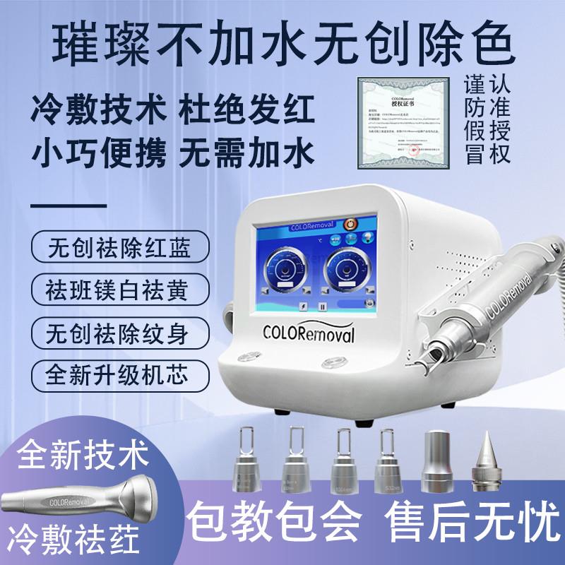 不加水无创洗眉机 大功率美容仪器 适用于祛斑黑脸娃娃