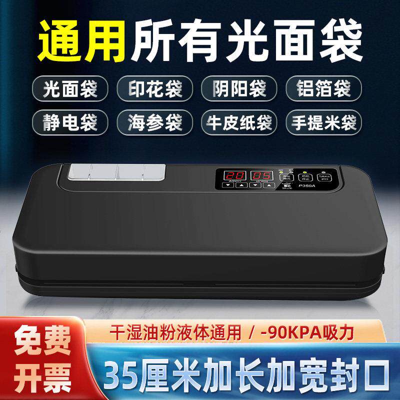 青叶牌家用抽真空封口机 商用食品35CM封口机不挑袋子