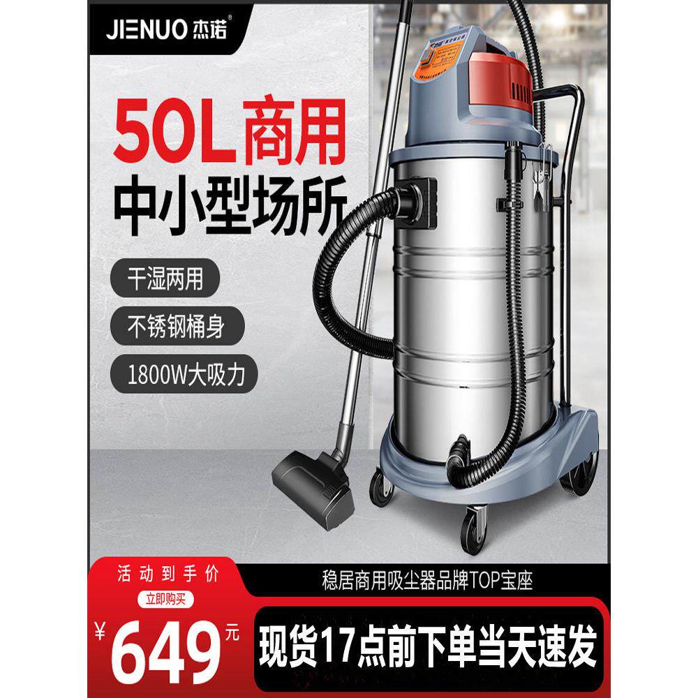 杰诺1800W工业吸尘器工厂车间粉尘商用强力大功率干湿用JN202-50L