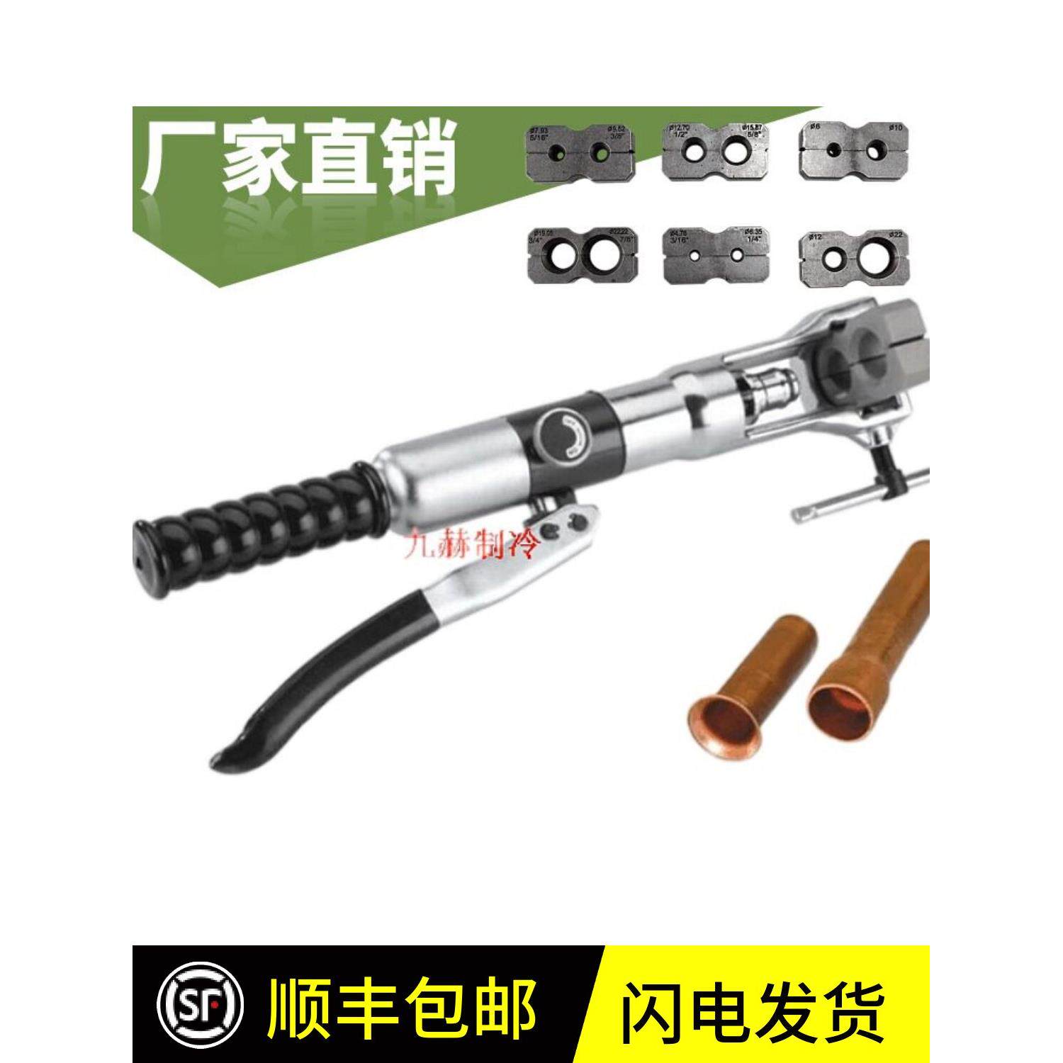 正品大胜液压膨胀机管道膨胀机两用Wk400铜管膨胀机牛角杯二合一