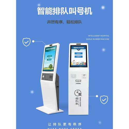 智能排队一体机无线叫号系统医院银行营业厅事业单位排队机叫号器