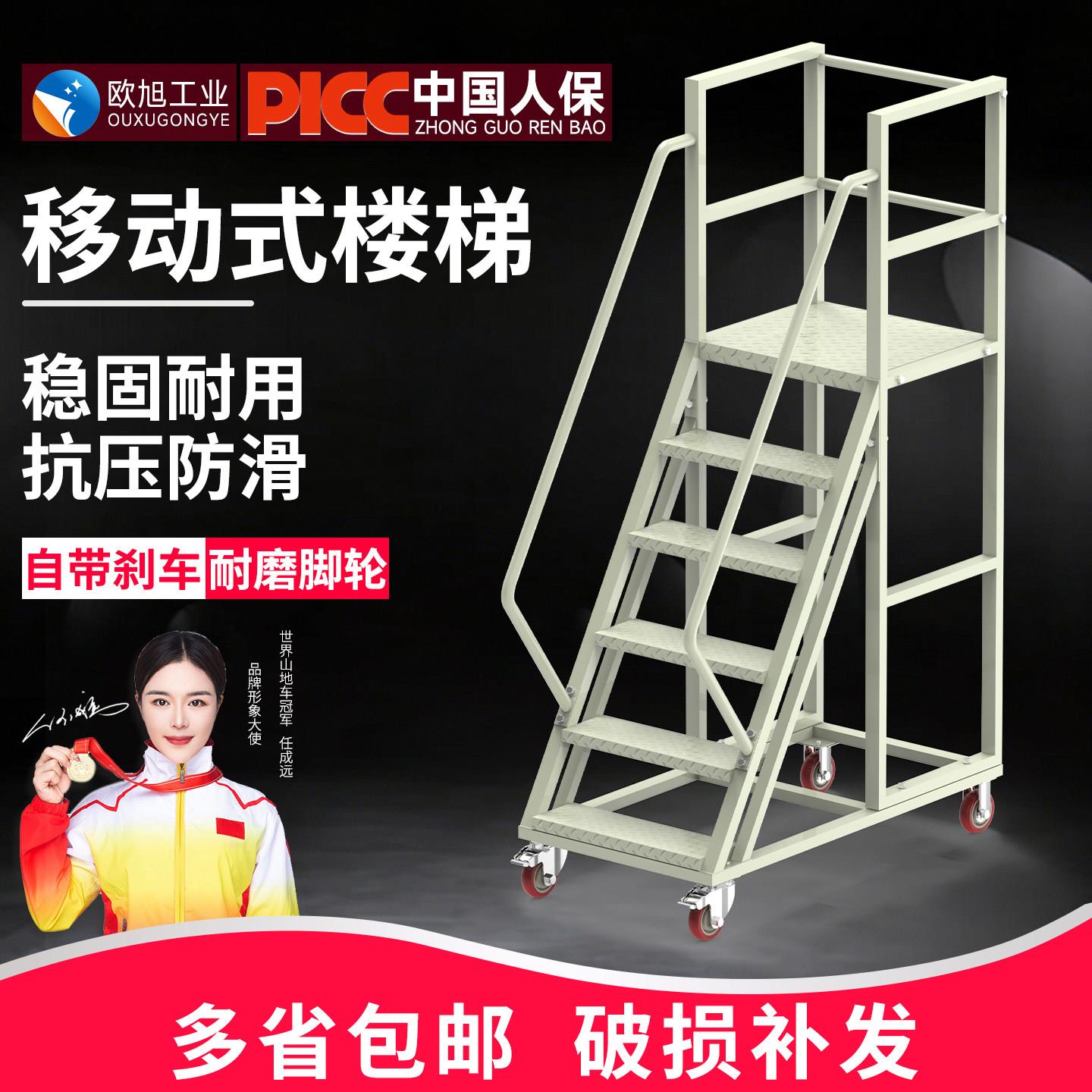 家用移动式登高梯 全钢安全爬梯平台梯 可移动阁楼登高车 带刹车图片