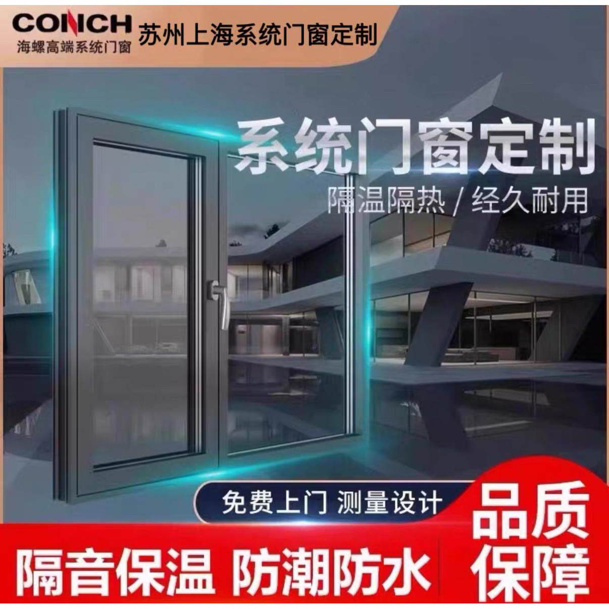 上海苏州凤铝断桥铝门窗封阳台系统窗隔音隔热纱帘一体玻璃温室