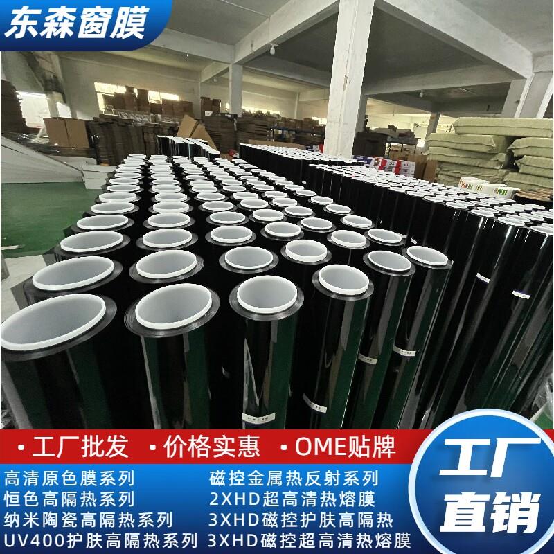 汽车车窗贴膜玻璃防爆隔热防晒隔热膜抗UV前挡HD高清整卷批量