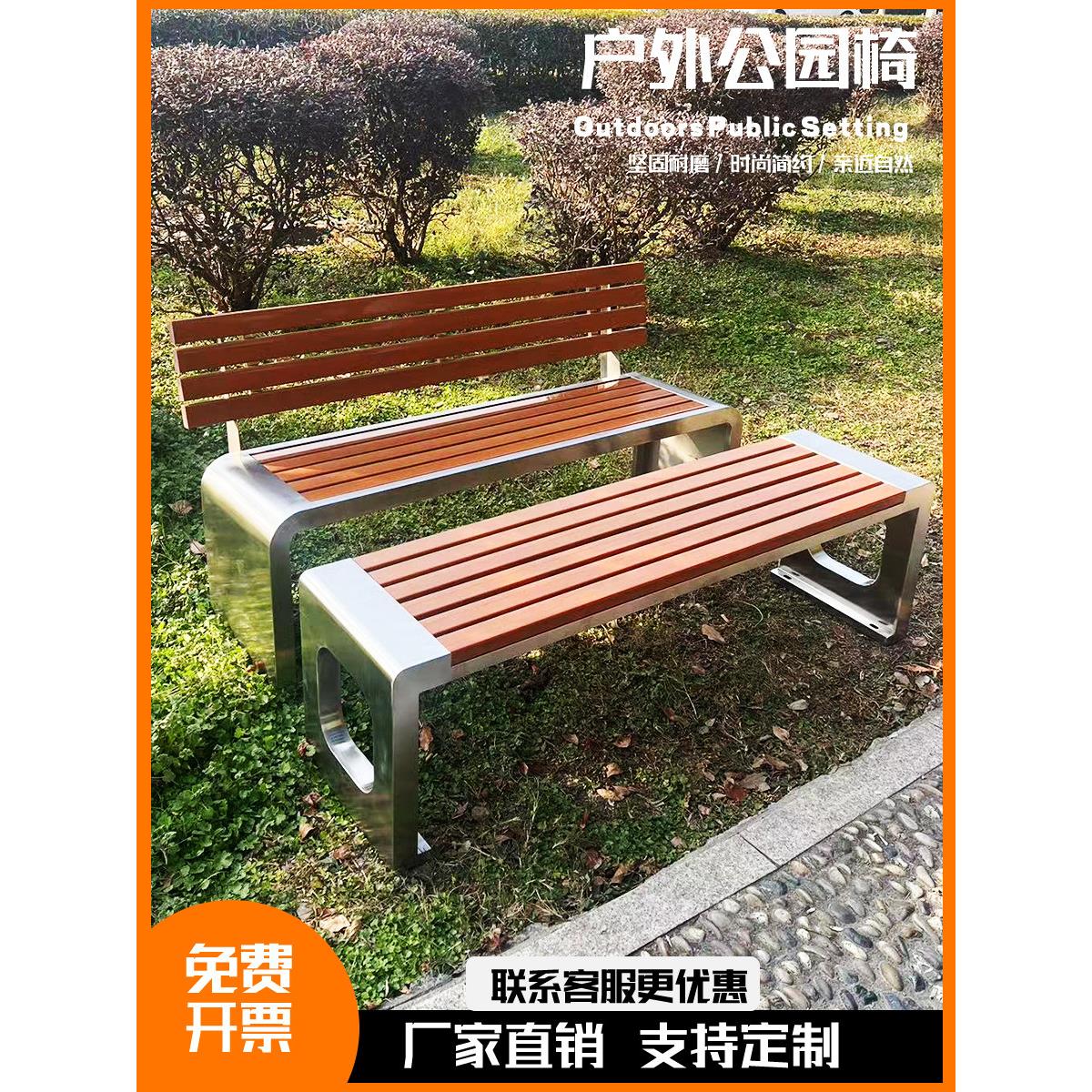 不锈钢公园椅户外靠背长椅防腐塑木室外长凳广场商场坐凳金属座椅