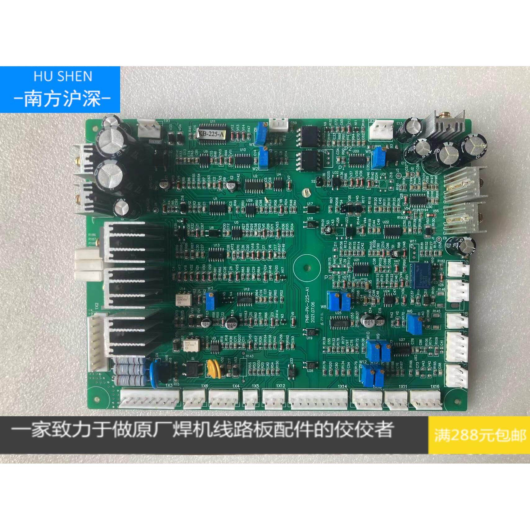 普耐尔500二保焊控制板,泰来二保焊控制板,普耐尔二保焊控制板