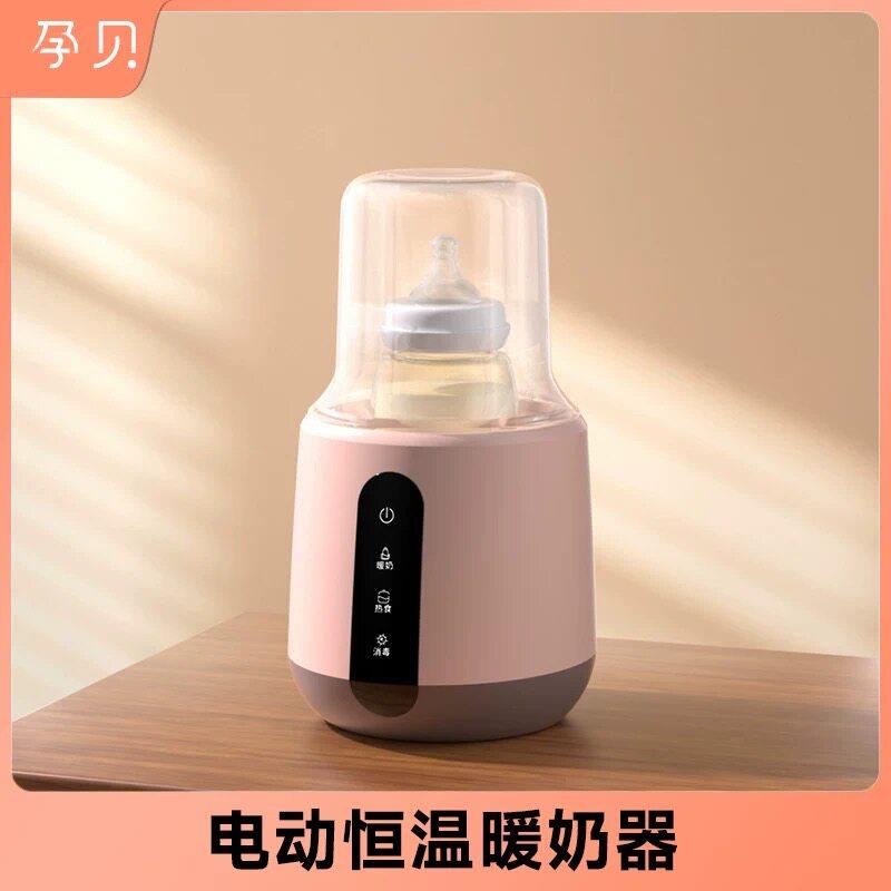 孕贝多功能温奶器暖奶热奶器奶瓶智能保温加热消毒恒温器X8