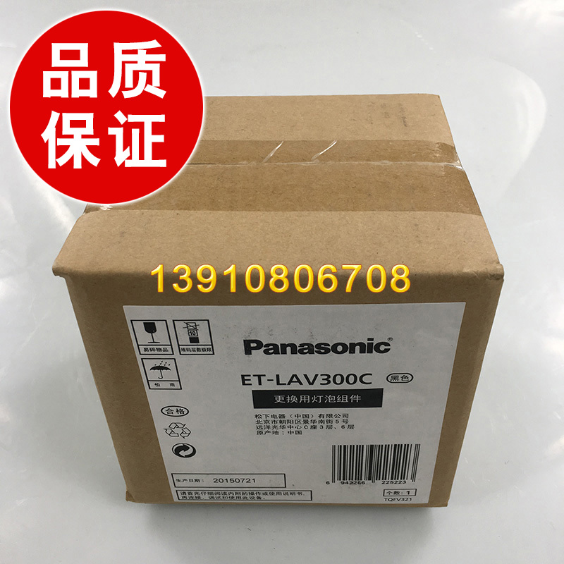 投影机灯泡适用 PANASONIC松下 PT-BX410C PT-BX431C PT-BX435NC ET-LAV300C 影音电器 灯泡 原图主图