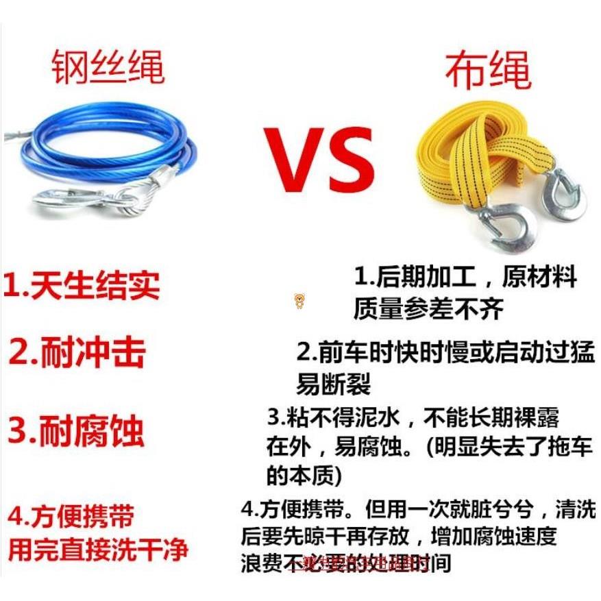 弹力重型货车拖车绳货车专用越野高强度救援钢丝绳拽托车吊装牵引图片