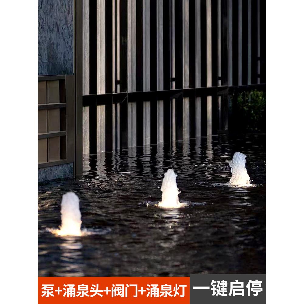 喷泉造景水景观喷泉广场庭院鱼池装饰造景设备涌泉水循环喷头设备