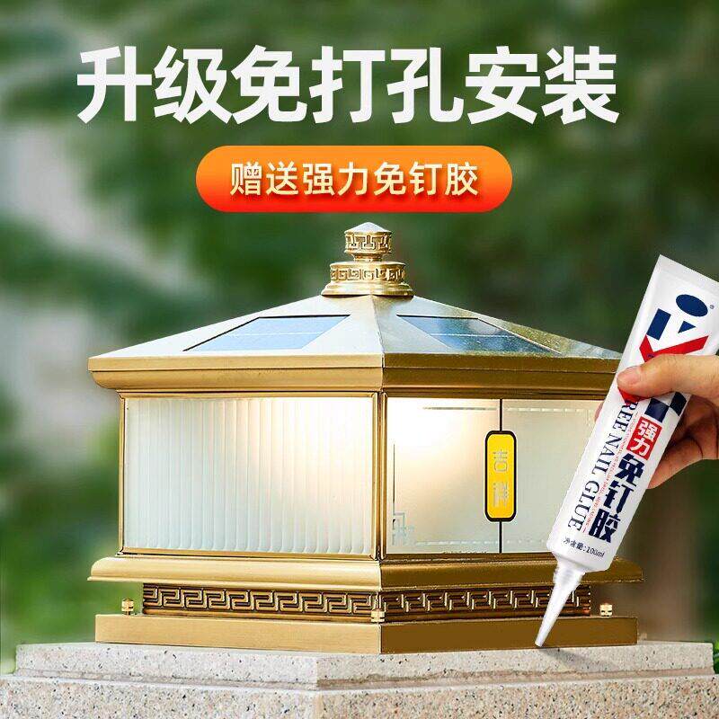 全铜太阳能柱头灯户外围墙庭院灯别墅花园中式门柱灯大门口柱子灯
