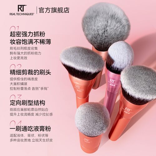 rt260泡泡j刷粉底刷柔软美容刷纤维毛腮红刷底妆刷亚裔妆化妆刷