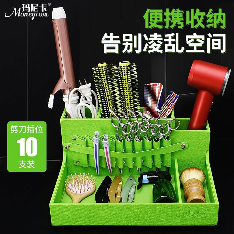 发型师美发工具包理髲剪刀箱梳子夹子电推剪卡尺收纳盒桌面置物架