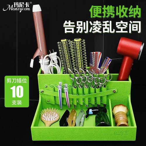发型师美发工具包理髲剪刀箱梳子夹子电推剪卡尺收纳盒桌面置物架