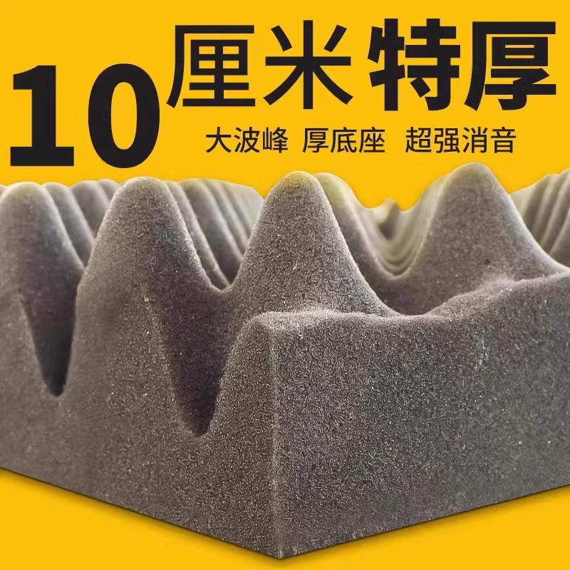 KTV专用墙体隔音棉吸音棉超强消音贴墙贴自粘卧室家用海绵隔音板